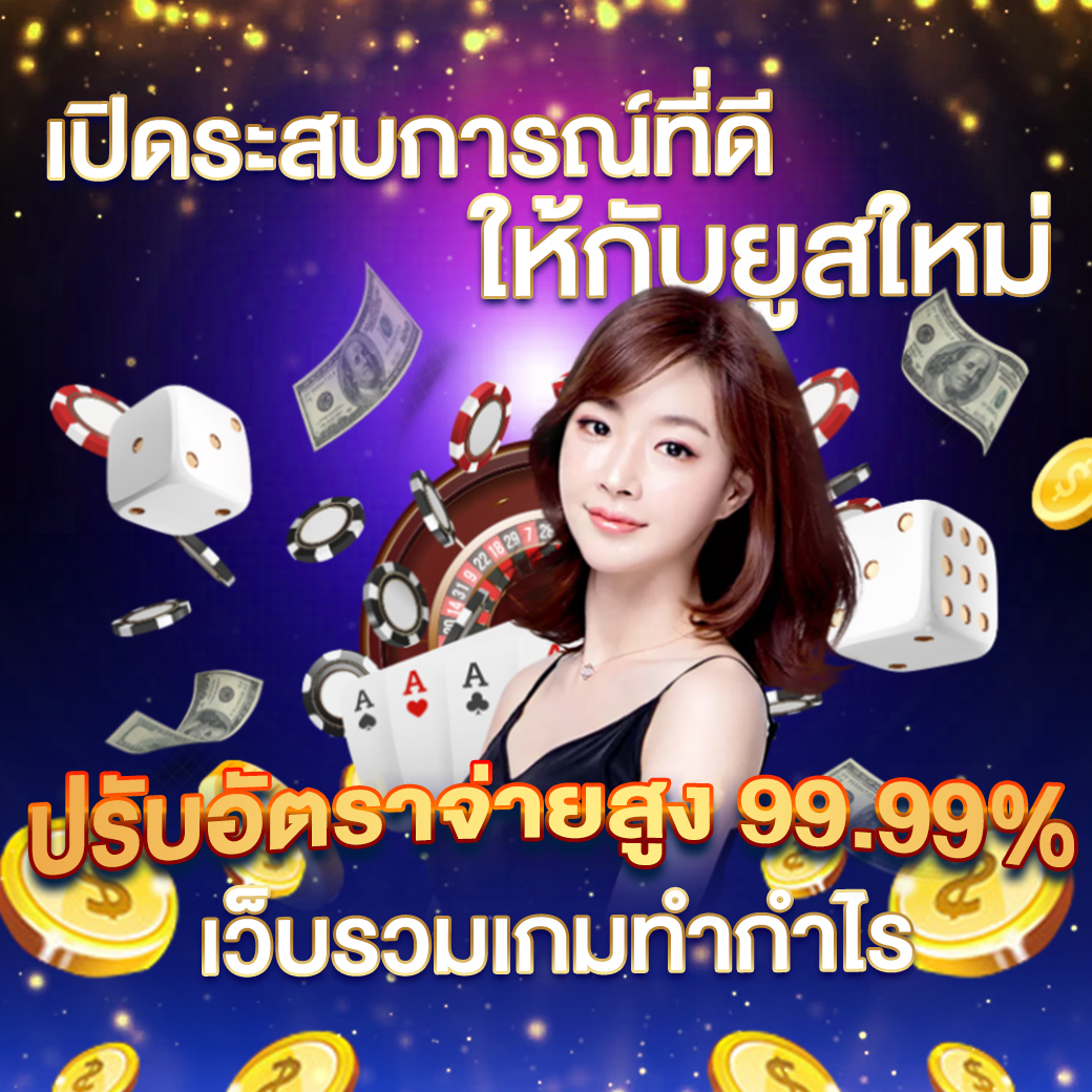 ssgame666 เข้าสู่ระบบ เว็บตรงสล็อต ฝากถอนออโต้ไม่ผ่านเอเย่นต์ 2026