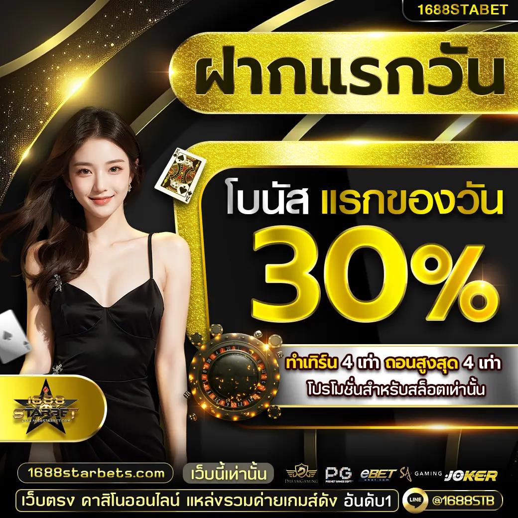 stars895 เว็บตรง สล็อต ฝากถอนออโต้ ไม่ผ่านเอเย่นต์ 2026