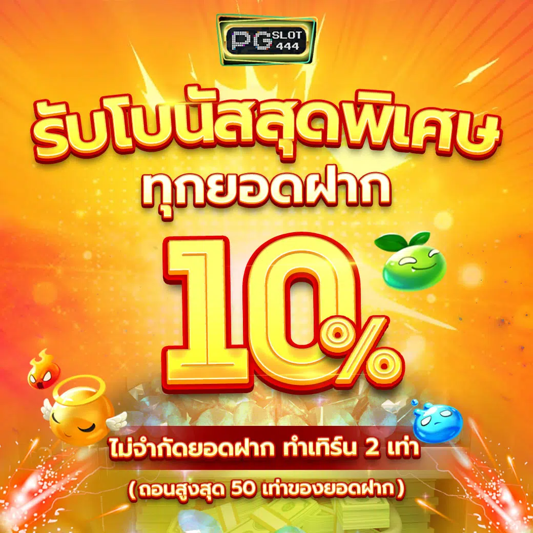 stp4bet เว็บตรง สล็อต ฝากถอนออโต้ ไม่ผ่านเอเย่นต์ 2026
