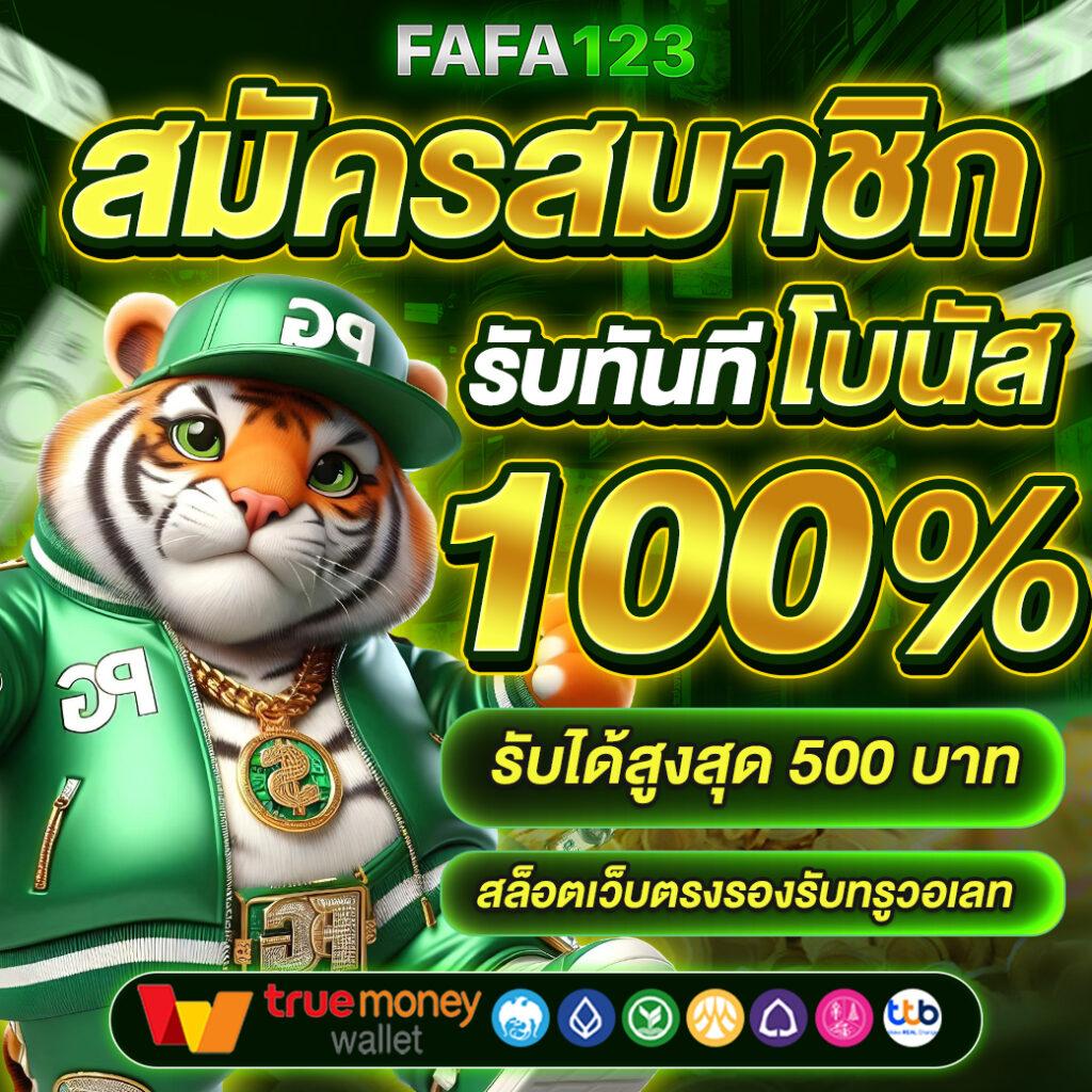 super1688 เว็บตรง สล็อต ฝากถอนออโต้ ไม่ผ่านเอเย่นต์ 2026