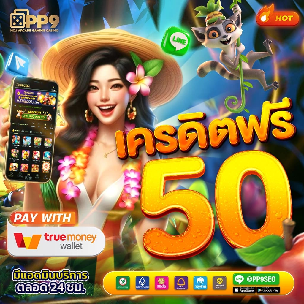 superslot เครดิตฟรี 50 ล่าสุด เว็บตรง สล็อต ฝากถอนออโต้ ไม่ผ่านเอเย่นต์ 2026