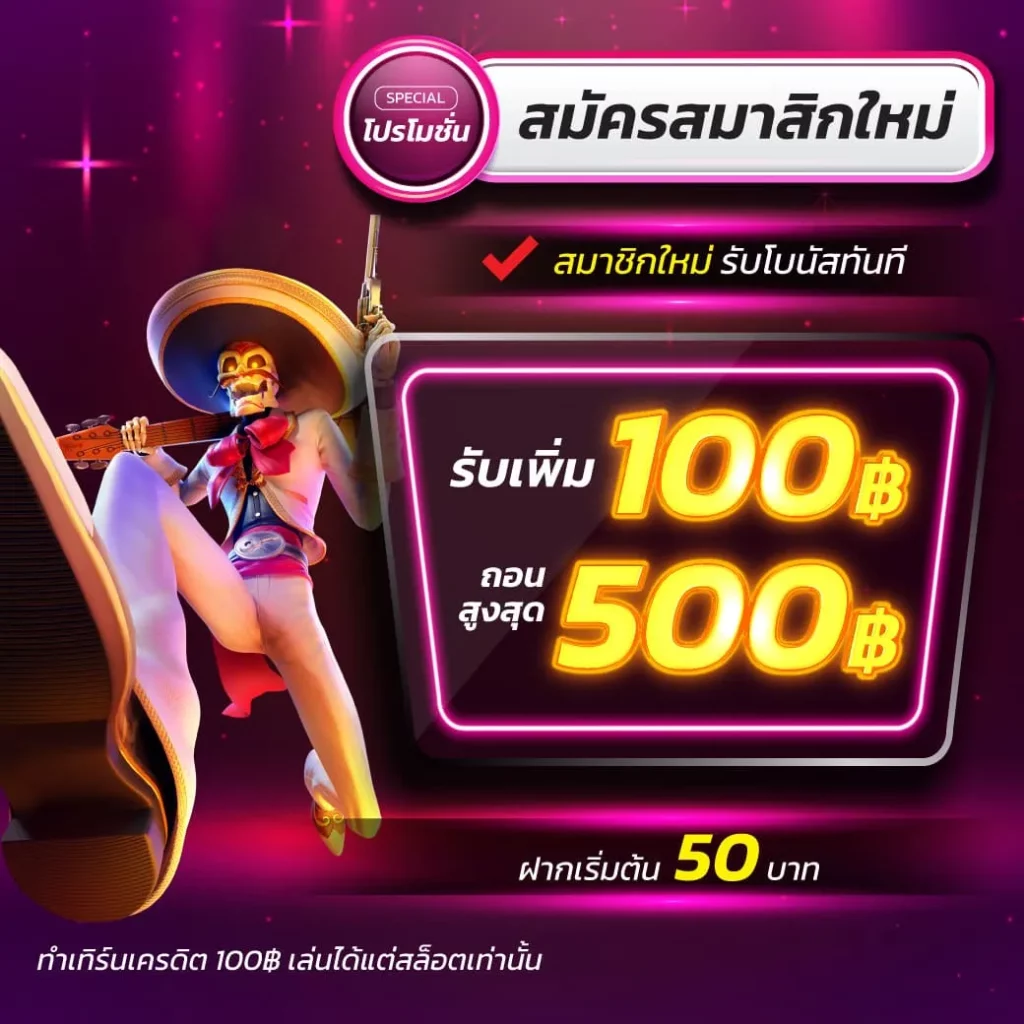 suriyabet เว็บตรง สล็อต ฝากถอนออโต้ ไม่ผ่านเอเย่นต์ 2026