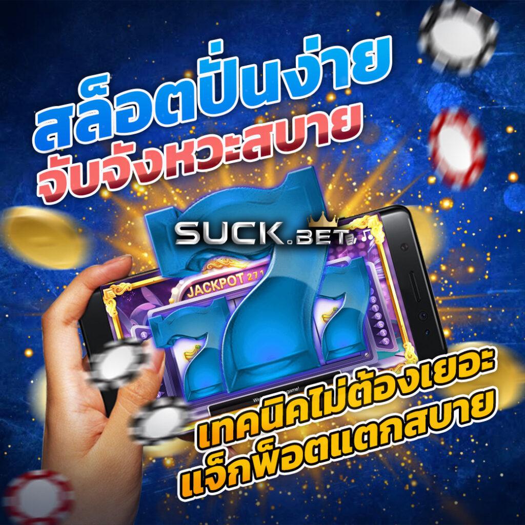 tmb77 เว็บตรง สล็อต ฝากถอนออโต้ ไม่ผ่านเอเย่นต์ 2026