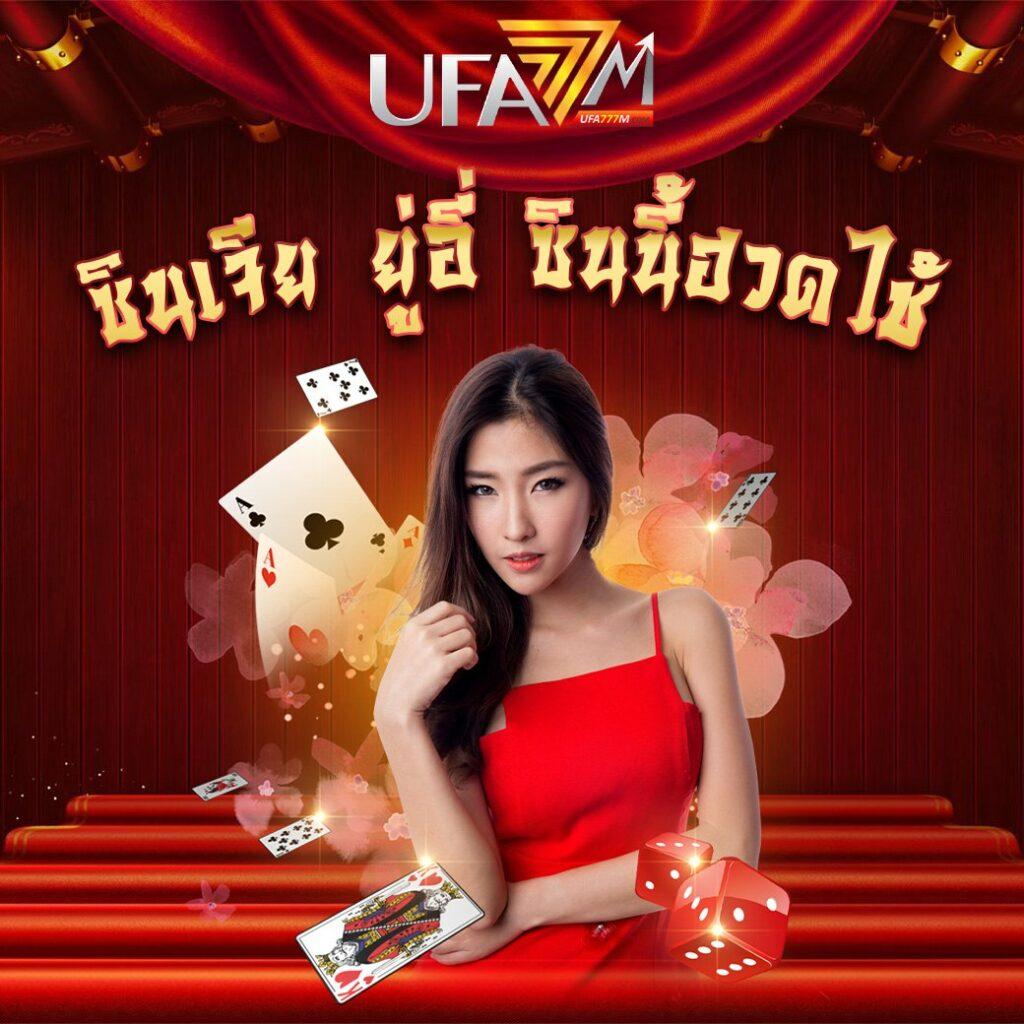 ufa007 เว็บตรง สล็อต ฝากถอนออโต้ ไม่ผ่านเอเย่นต์ 2026