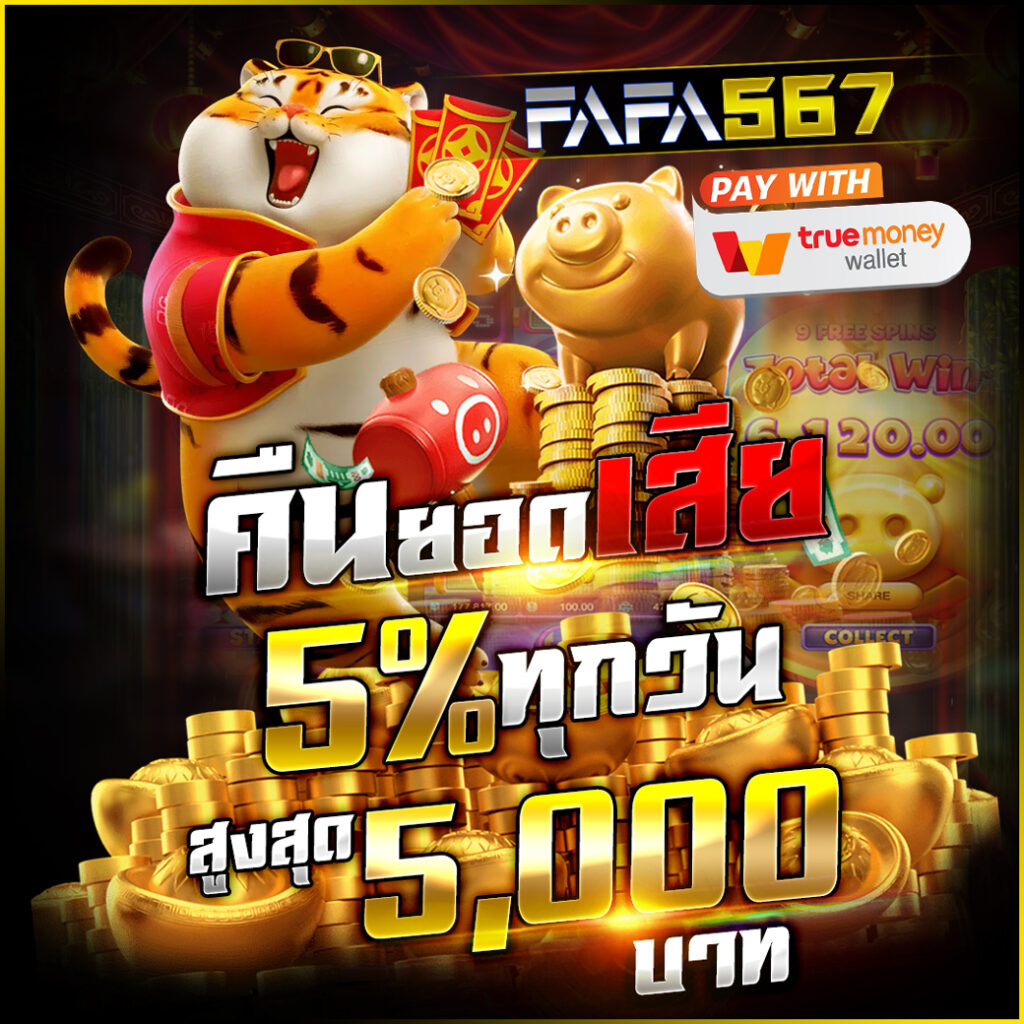 ufa1913 เว็บตรง สล็อต ฝากถอนออโต้ ไม่ผ่านเอเย่นต์ 2026