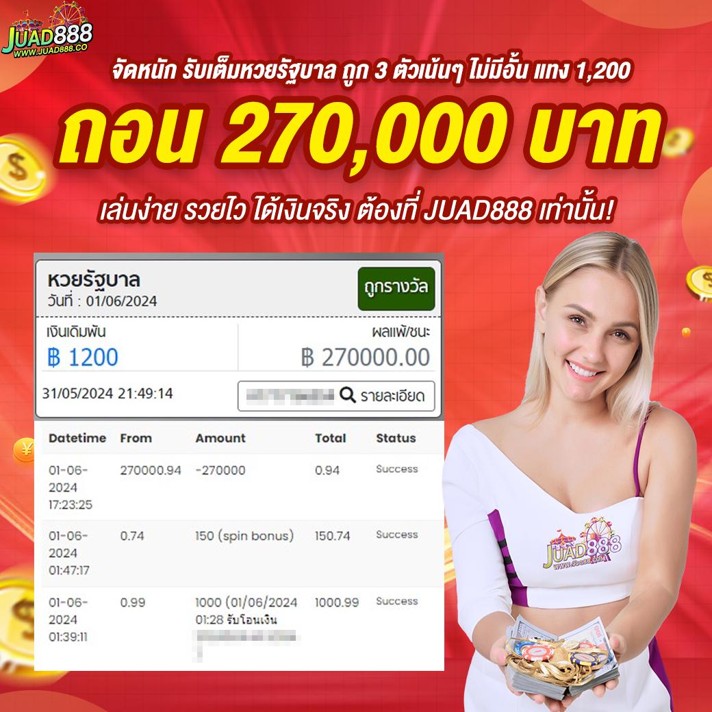 ufa8888 เว็บตรง สล็อต ฝากถอนออโต้ ไม่ผ่านเอเย่นต์ 2026