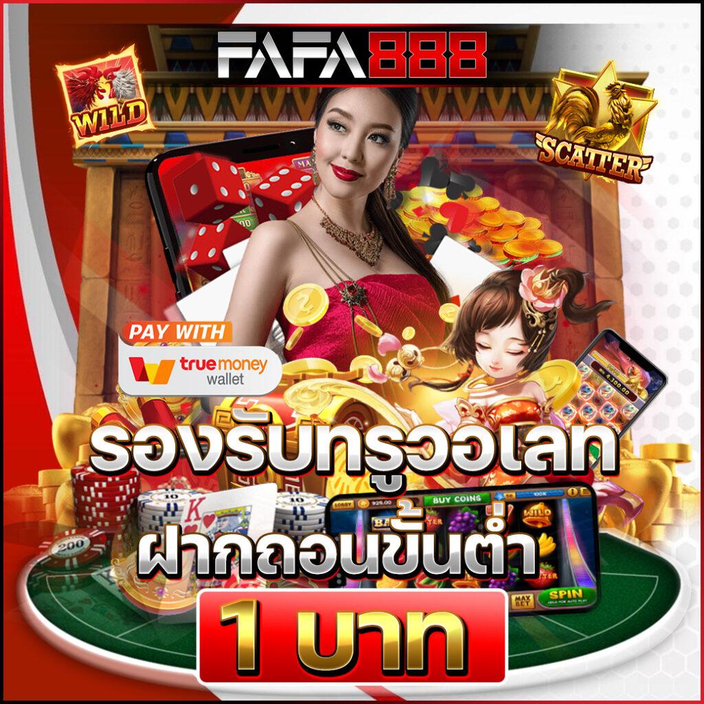 ufabet8 สล็อต เว็บตรง ฝากถอนออโต้ ไม่ผ่านเอเย่นต์ 2026