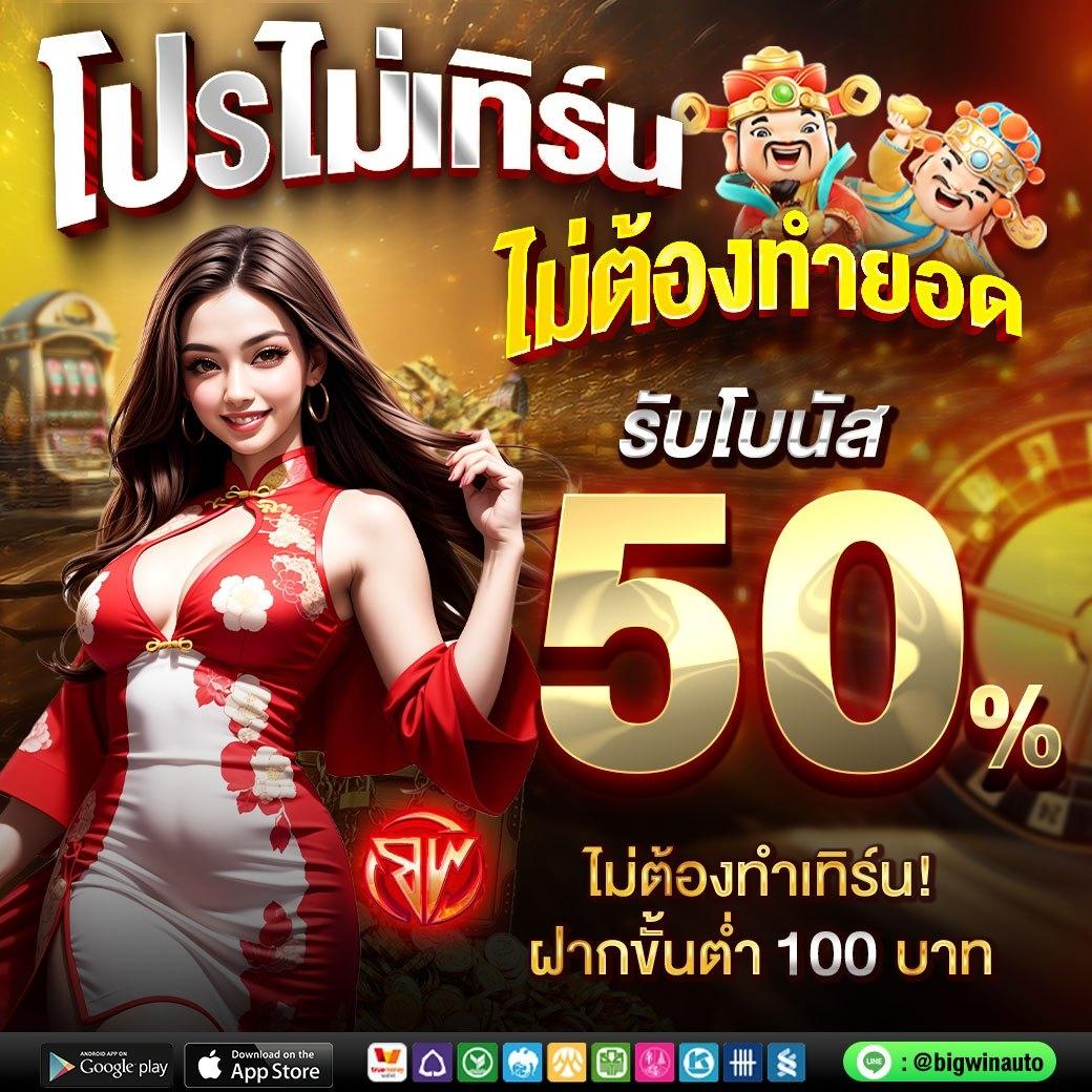 ufabetwins เว็บตรงสล็อต ฝากถอนออโต้ไม่ผ่านเอเย่นต์ 2026