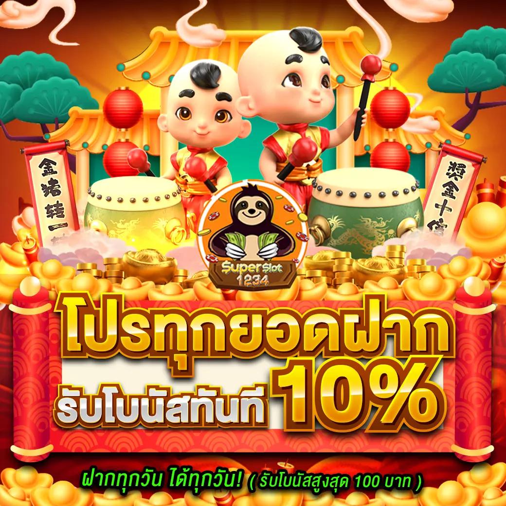 w 69 เว็บตรง สล็อต ฝากถอนออโต้ ไม่ผ่านเอเย่นต์ 2026