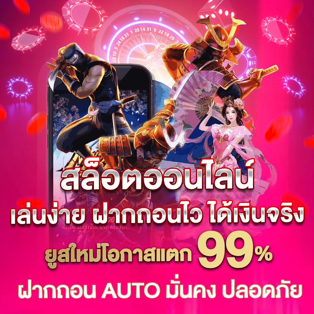 wink24hr เข้าสู่ระบบ เว็บตรง สล็อต ฝากถอนออโต้ ไม่ผ่านเอเย่นต์ 2026
