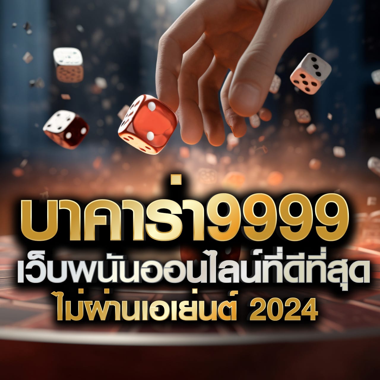 wink666plus เว็บตรง สล็อต ฝากถอนออโต้ ไม่ผ่านเอเย่นต์ 2026