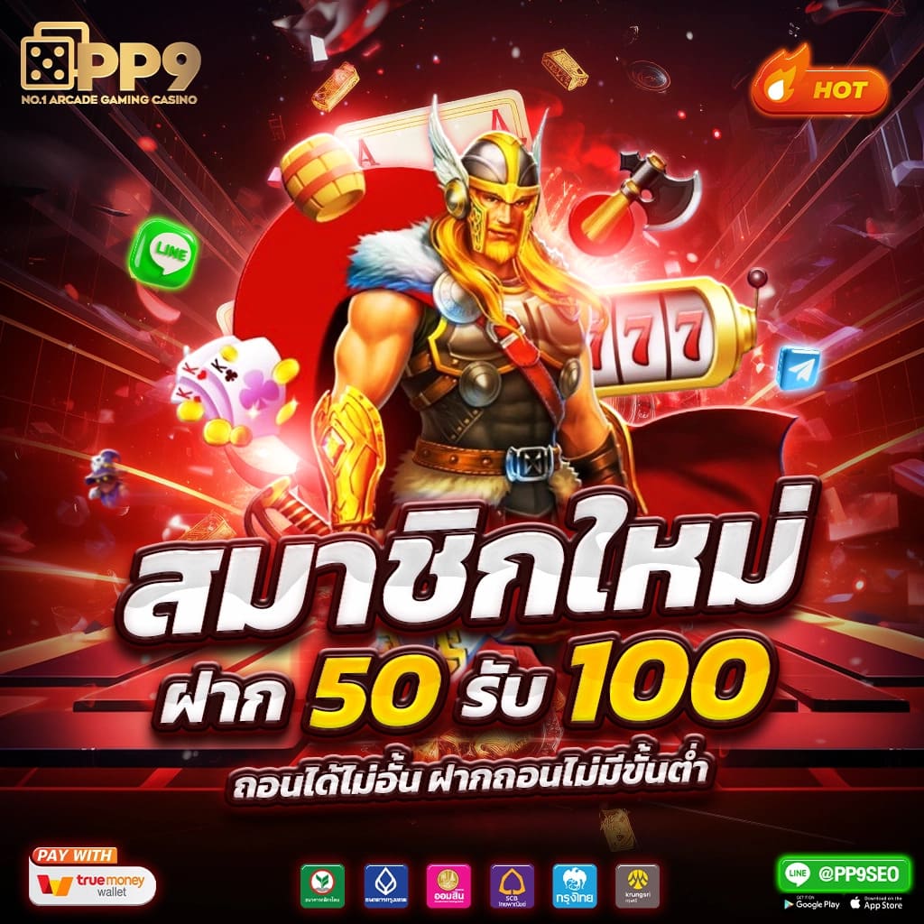 zeed365 เว็บตรง สล็อต ฝากถอนออโต้ ไม่ผ่านเอเย่นต์ 2026