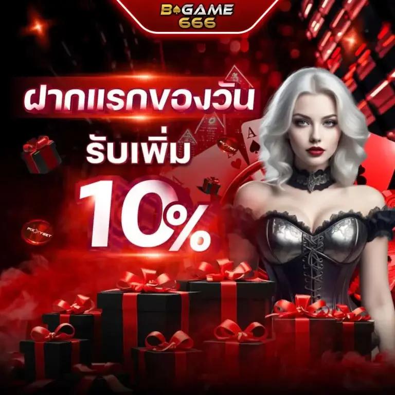 จินดา888 เว็บตรง สล็อต ฝากถอนออโต้ ไม่ผ่านเอเย่นต์ 2026