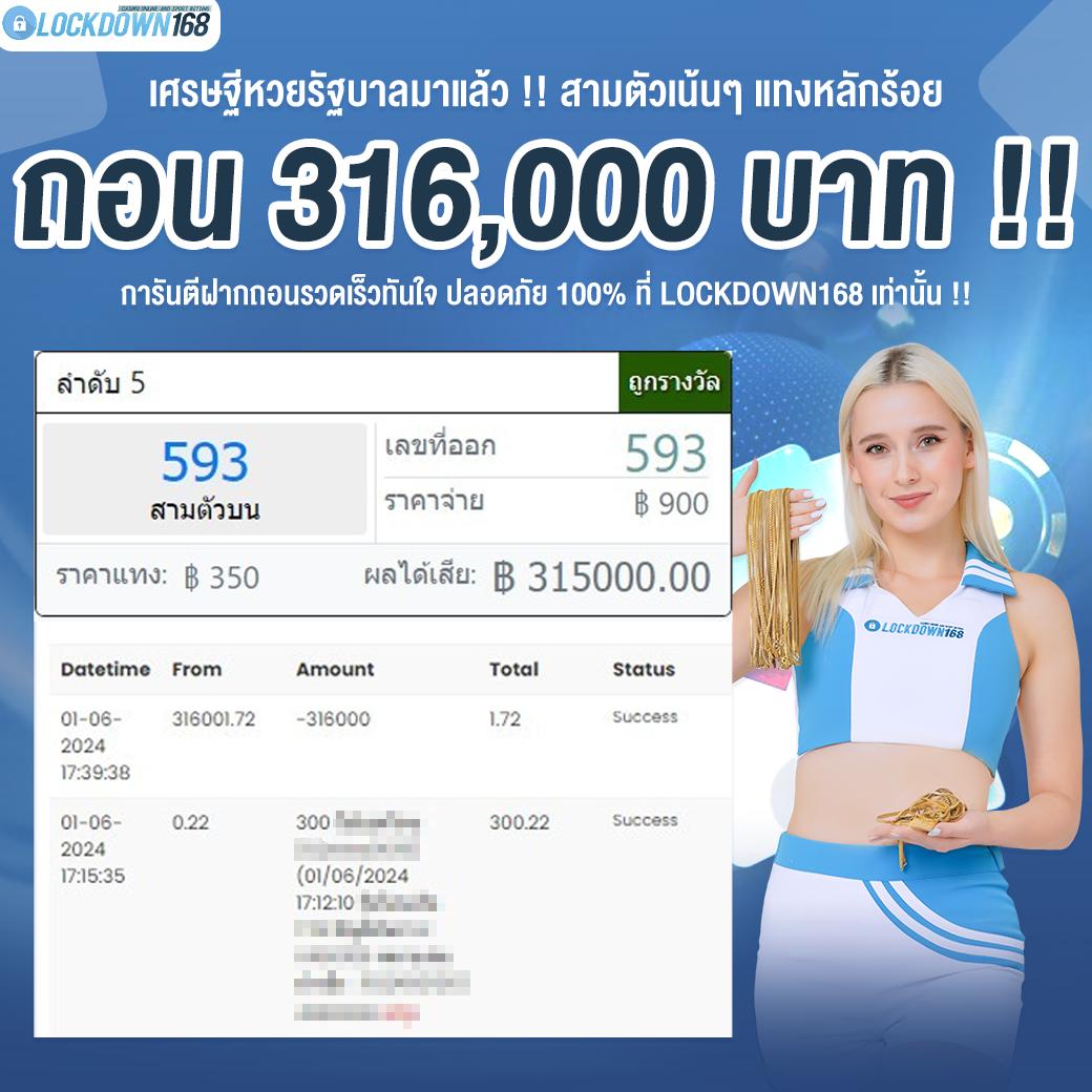 ตรวจผลสลากกินแบ่งรัฐบาล เว็บตรง สล็อต ฝากถอนออโต้ไม่ผ่านเอเย่นต์ 2026