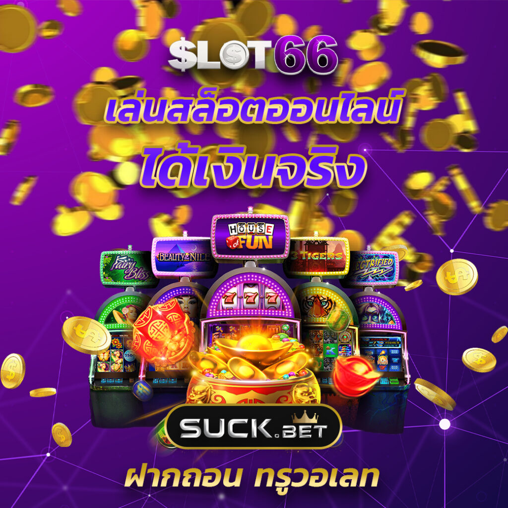 ถ่ายทอดสดหวยลาววันนี้ล่าสุด 2568 เว็บตรง สล็อต ฝากถอนออโต้ ไม่ผ่านเอเย่นต์ 2026