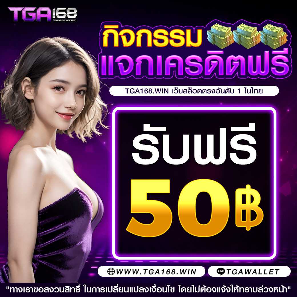 ทดลองเล่นสล็อต100000 เว็บตรง สล็อต ฝากถอนออโต้ ไม่ผ่านเอเย่นต์ 2026