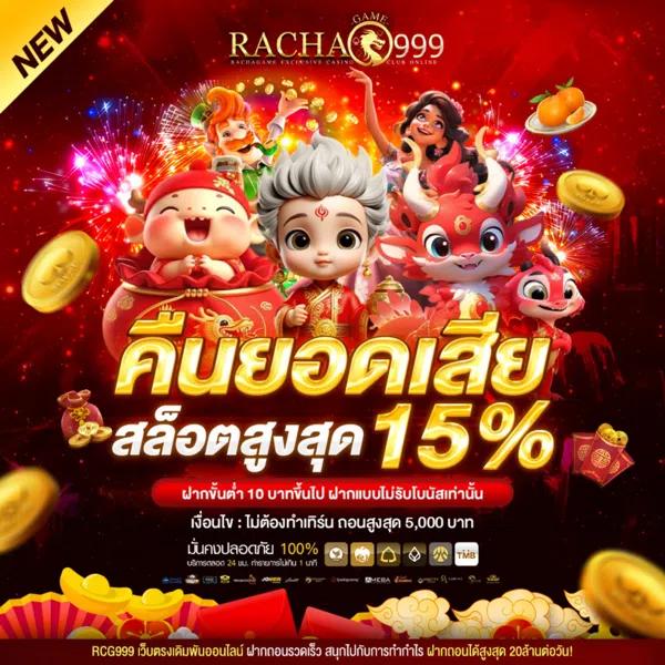 ทางเข้า ruay เว็บตรง สล็อต ฝากถอนออโต้ ไม่ผ่านเอเย่นต์ 2026