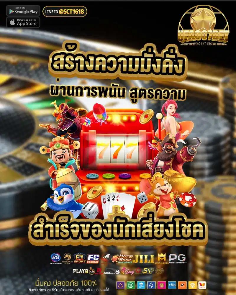 ทางเข้าufa เว็บตรง สล็อต ฝากถอนออโต้ ไม่ผ่านเอเย่นต์ 2026