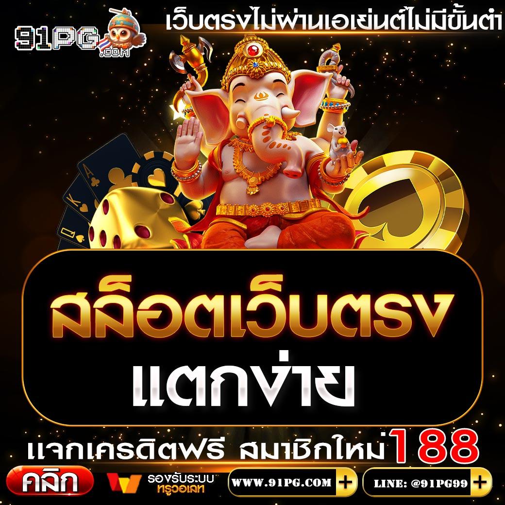 ทางเข้าw88 เว็บตรง สล็อต ฝากถอนออโต้ ไม่ผ่านเอเย่นต์ 2026