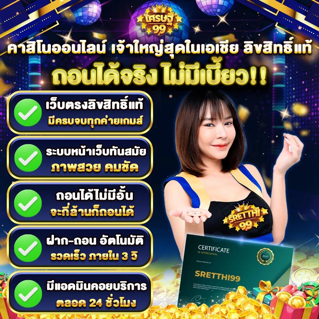 นาคา 77 เว็บตรง สล็อต ฝากถอนออโต้ ไม่ผ่านเอเย่นต์ 2026
