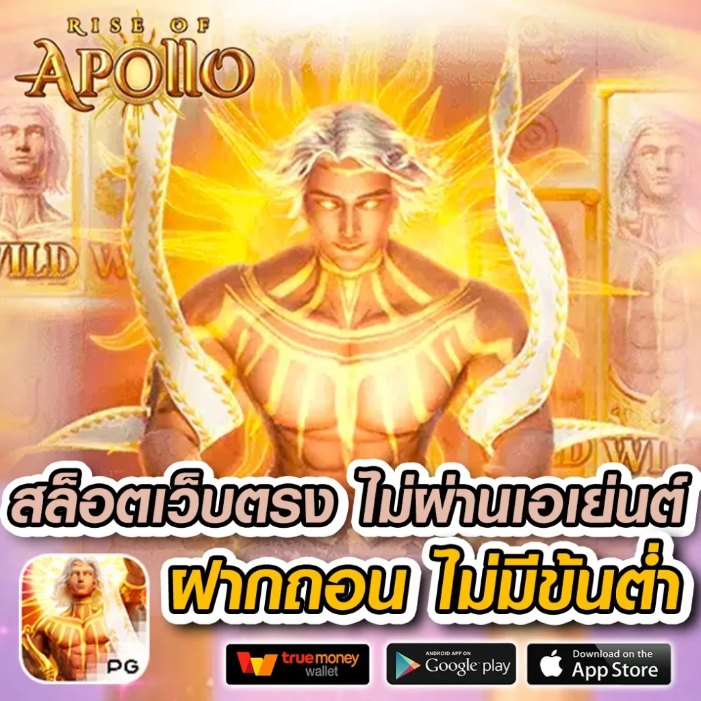 บ888 เว็บตรงสล็อต ฝากถอนออโต้ ไม่ผ่านเอเย่นต์ 2026