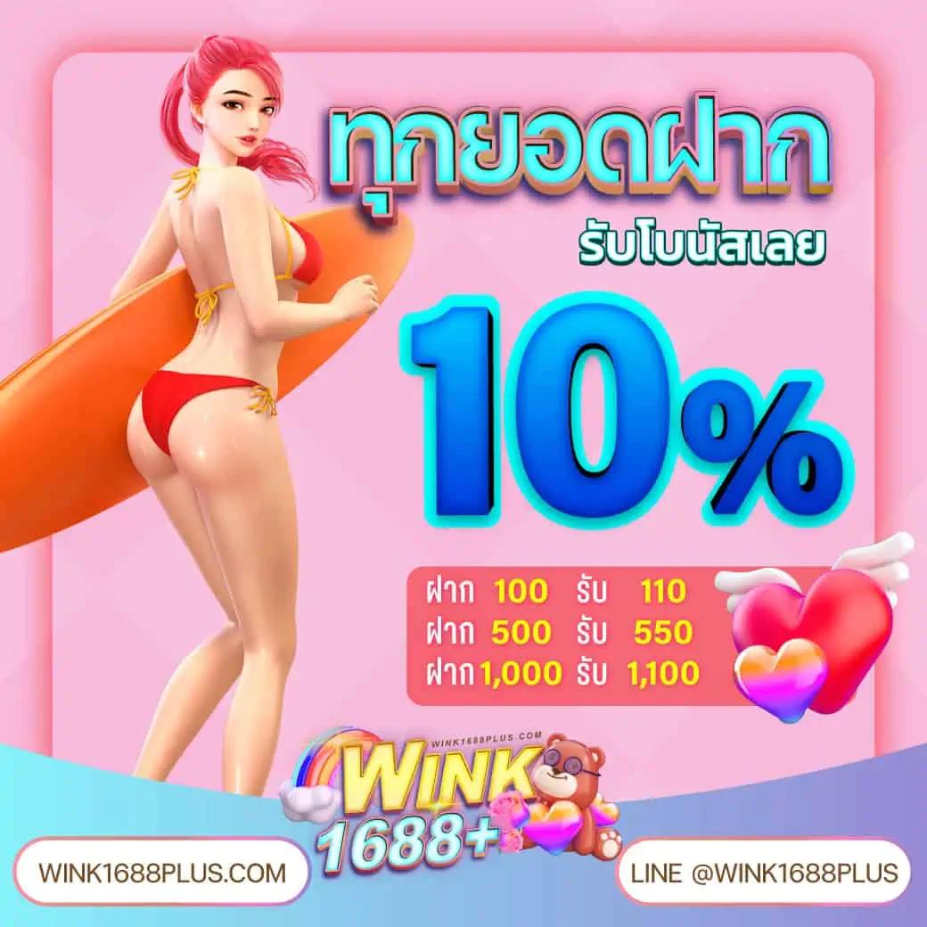ปันโปร777 เว็บตรง สล็อต ฝากถอนออโต้ ไม่ผ่านเอเย่นต์ 2026