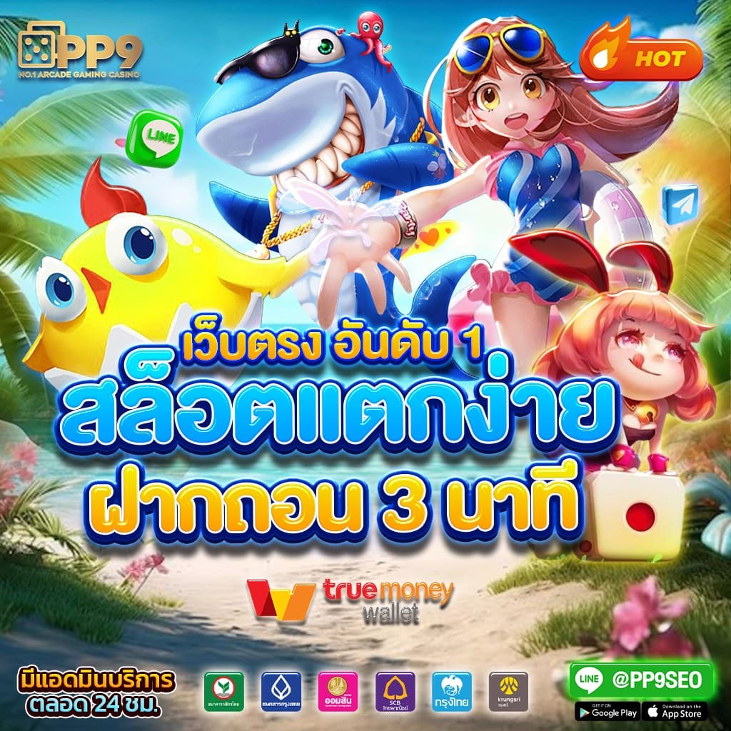 ผลลาว เว็บตรง สล็อต ฝากถอนออโต้ ไม่ผ่านเอเย่นต์ 2026
