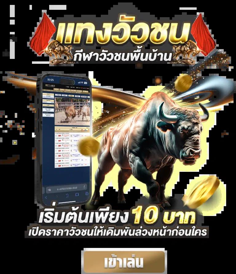 ฝาก 10 รับ 100 เว็บตรง สล็อต ฝากถอนออโต้ ไม่ผ่านเอเย่นต์ 2026