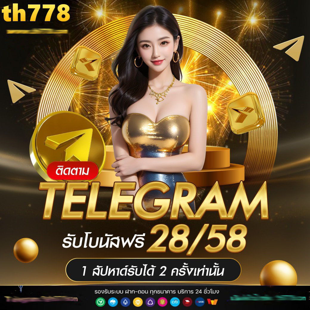 ฟรีสปิน เว็บตรง สล็อต ฝากถอนออโต้ ไม่ผ่านเอเย่นต์ 2026