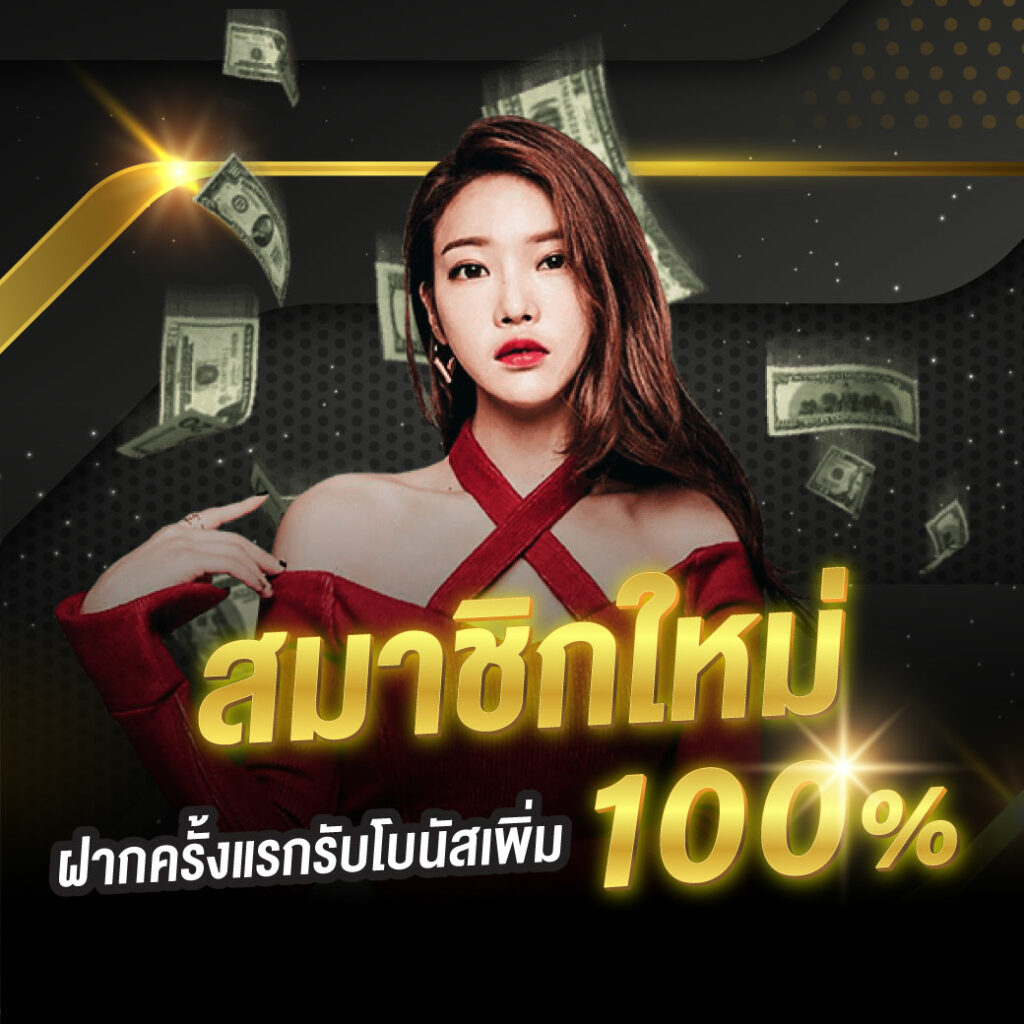 ยูฟ่า24 เว็บตรง สล็อต ฝากถอนออโต้ ไม่ผ่านเอเย่นต์ 2026