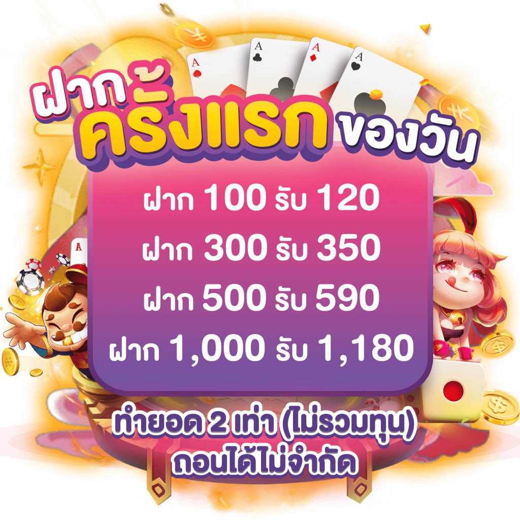 ยูฟ่า888 เว็บตรง สล็อต ฝากถอนออโต้ ไม่ผ่านเอเย่นต์ 2026