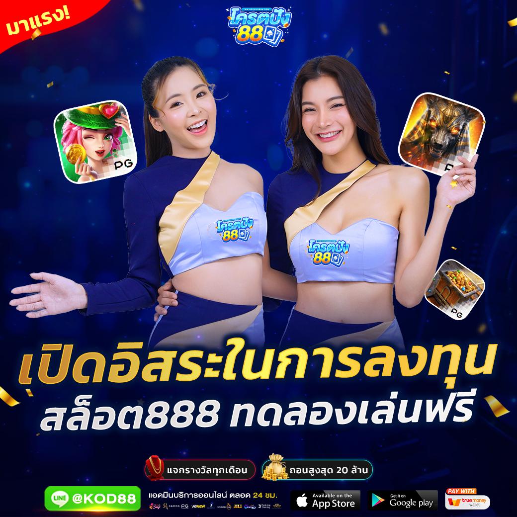 ยูฟ่า 777 เว็บตรง สล็อต ฝากถอนออโต้ ไม่ผ่านเอเย่นต์ 2026