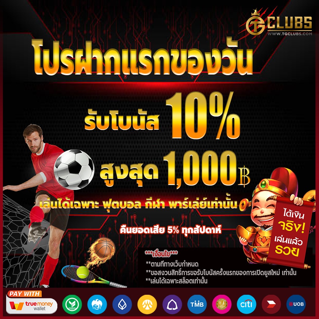 ราชา lotto เว็บตรง สล็อต ฝากถอนออโต้ ไม่ผ่านเอเย่นต์ 2026