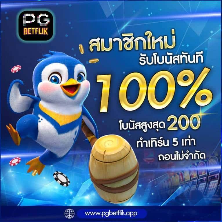 ลงทะเบียน m98 ทางเข้า เว็บตรง สล็อต ฝากถอนออโต้ ไม่ผ่านเอเย่นต์ 2026