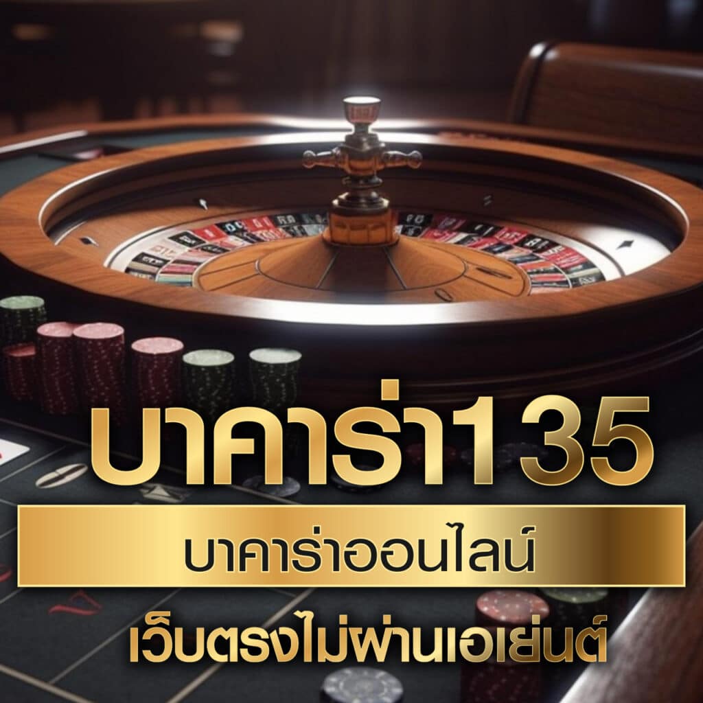 วงล้อ888 เว็บตรง สล็อต ฝากถอนออโต้ ไม่ผ่านเอเย่นต์ 2026