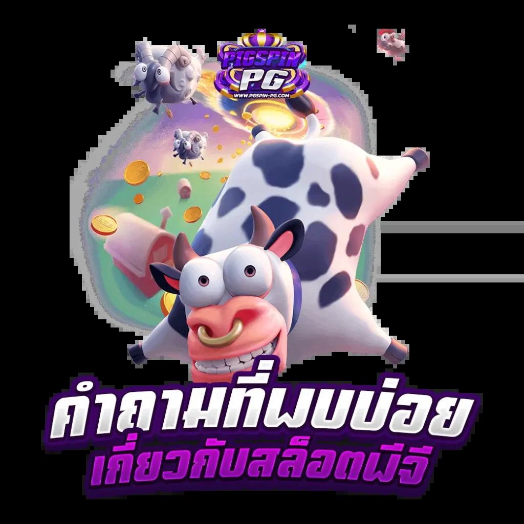 สล็อต1234 เว็บตรง สล็อต ฝากถอนออโต้ ไม่ผ่านเอเย่นต์ 2026
