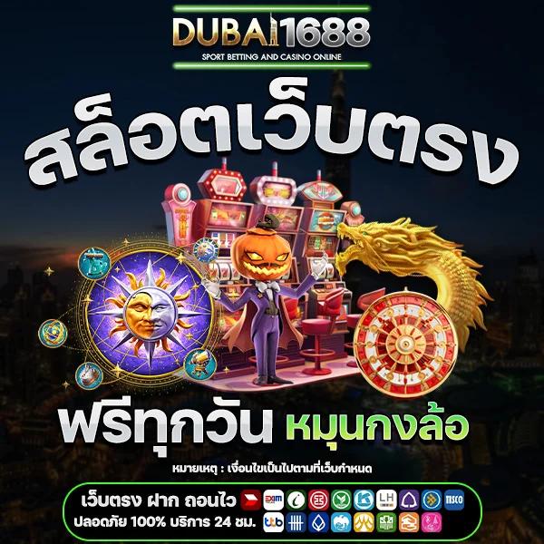 สล็อตเว็บตรง ฝากถอน true wallet ไม่มีขั้น ต่ํา เว็บตรง สล็อต ฝากถอนออโต้ 2026