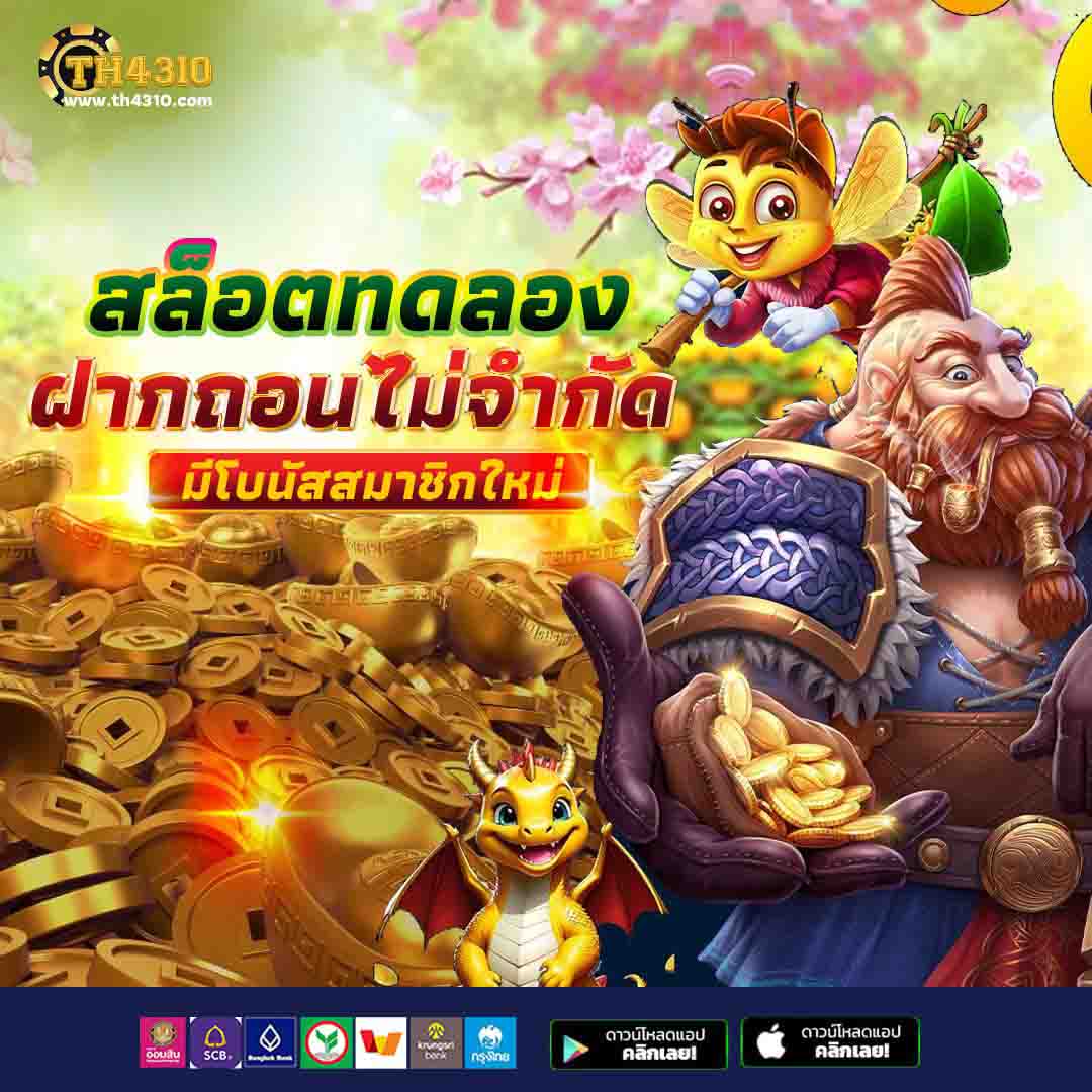 หมูหวาน569 เว็บตรง สล็อต ฝากถอนออโต้ ไม่ผ่านเอเย่นต์ 2026
