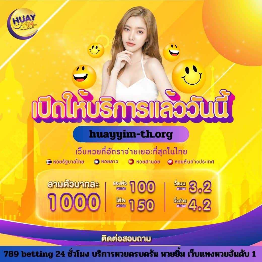 หวยลาว 6 ตัว ย้อน หลัง ทุกงวด 2566 เว็บตรง สล็อต ฝากถอนออโต้ ไม่ผ่านเอเย่นต์ 2026
