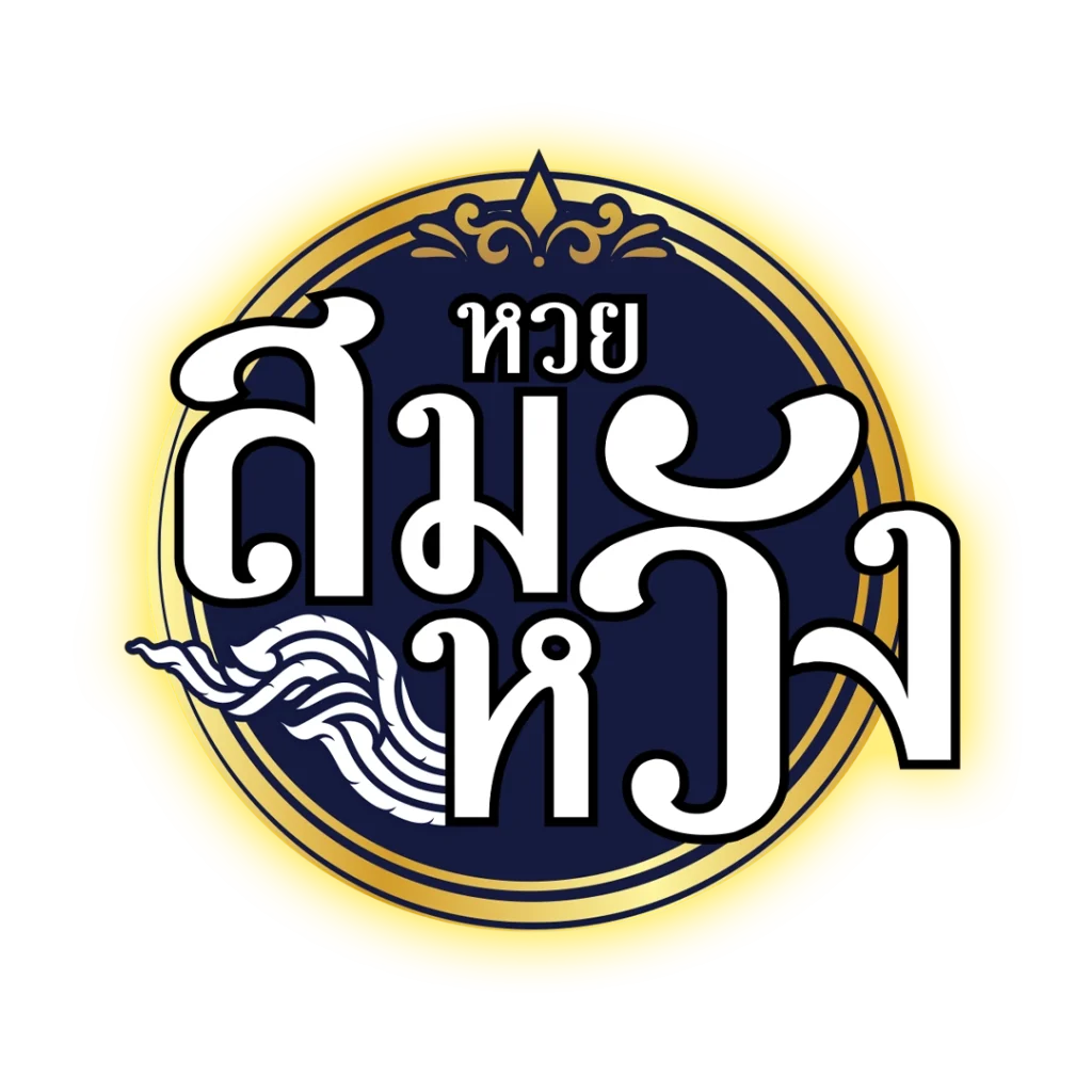 หวยลาวพัฒนาออกอะไร เว็บตรง สล็อต ฝากถอนออโต้ ไม่ผ่านเอเย่นต์ 2026