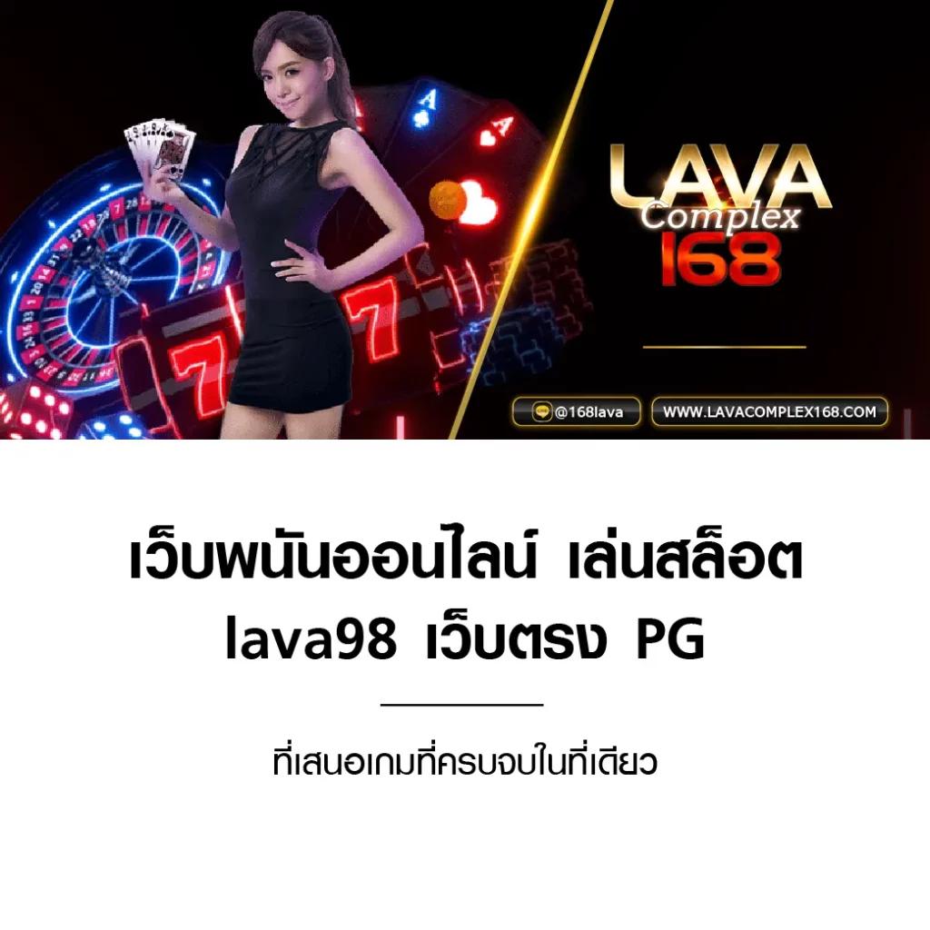 หวยลาววันนี้ออก เว็บตรง สล็อต ฝากถอนออโต้ ไม่ผ่านเอเย่นต์ 2026