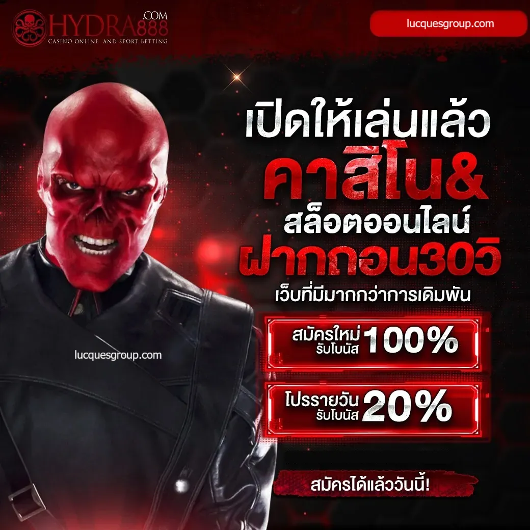 หวยลาวออกอะไรวันนี้ เว็บตรง สล็อต ฝากถอนออโต้ ไม่ผ่านเอเย่นต์ 2026