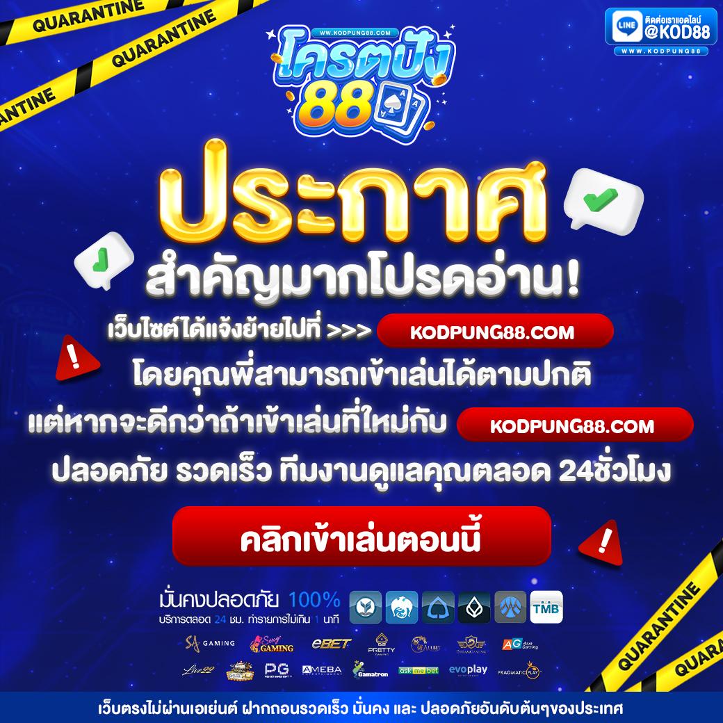เข้า สู่ระบบ สล็อต 666 เว็บตรง สล็อต ฝากถอนออโต้ 2026