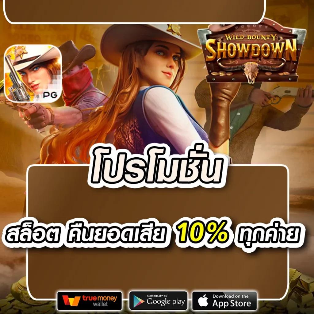 เครดิตฟรี กดรับเอง โค้ดเครดิตฟรี เว็บตรง สล็อต ฝากถอนออโต้ 2026