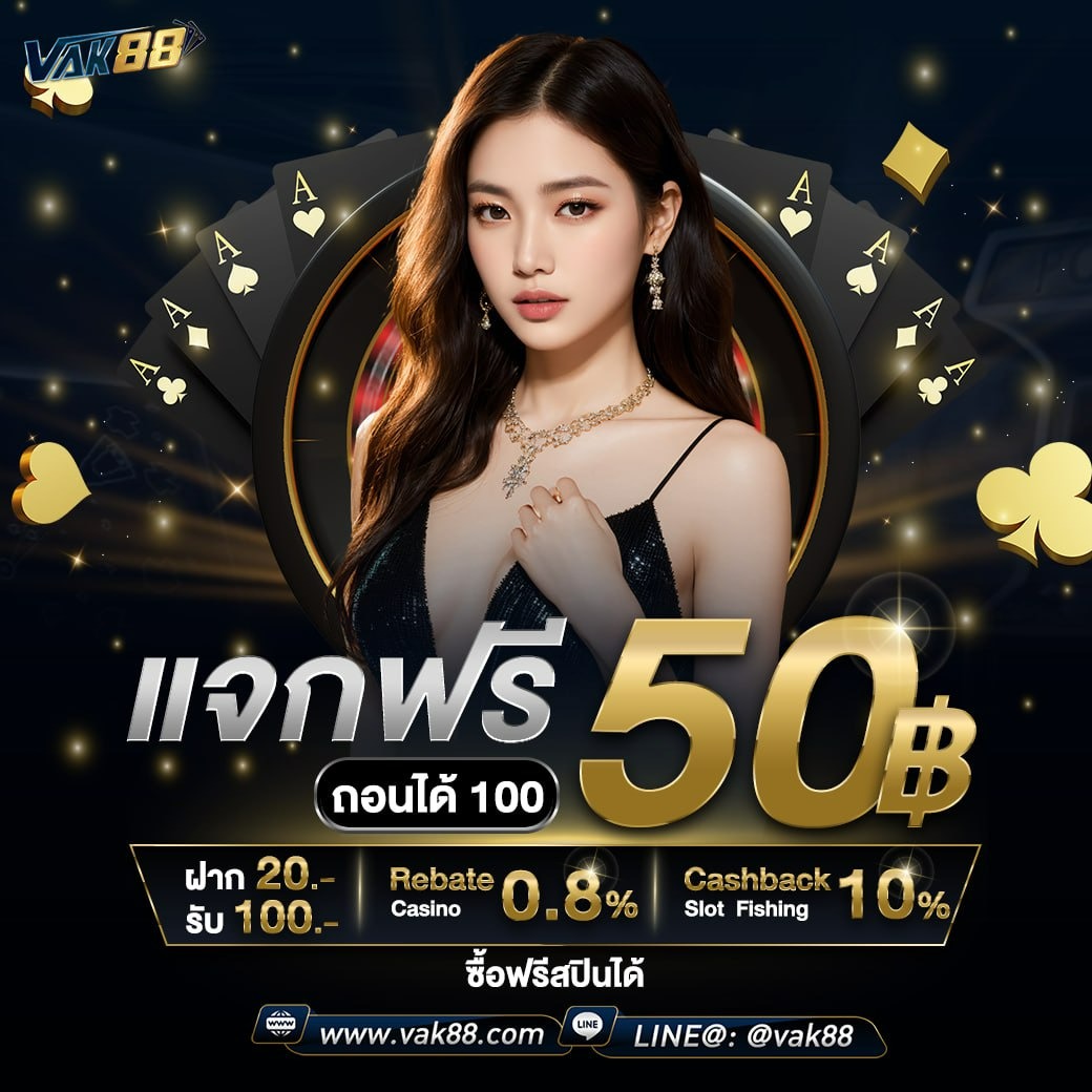 เครดิตฟรี เว็บตรงสล็อต ฝากถอนออโต้ ไม่ผ่านเอเย่นต์ 2026