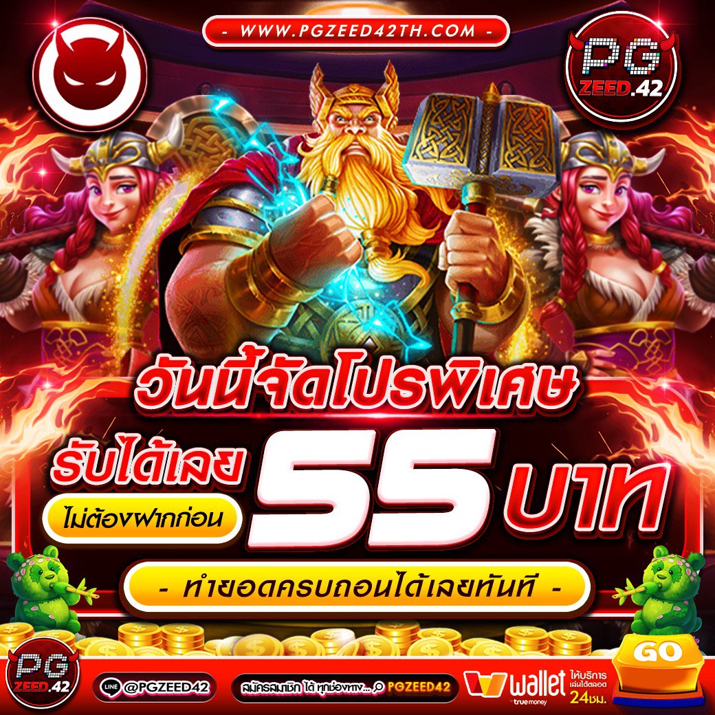 เครดิตฟรีสมาชิกใหม่ เว็บตรง สล็อต ฝากถอนออโต้ ไม่ผ่านเอเย่นต์ 2026