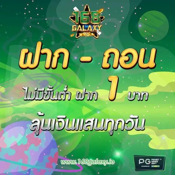 เงินทอง168 เว็บตรง สล็อต ฝากถอนออโต้ ไม่ผ่านเอเย่นต์ 2026
