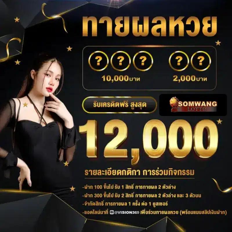 เว็บ24หวย เว็บตรง สล็อต ฝากถอนออโต้ ไม่ผ่านเอเย่นต์ 2026