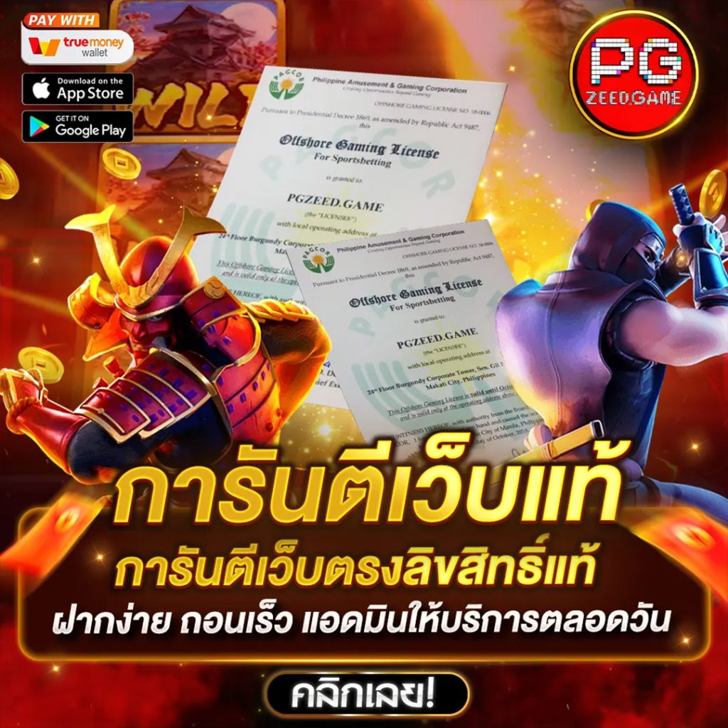 เว็บ ruay เว็บตรง สล็อต ฝากถอนออโต้ ไม่ผ่านเอเย่นต์ 2026