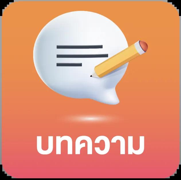 เว็บตรงไม่ผ่านเอเย่นต์ ฝากถอน ไม่มี ขั้น ต่ํา เว็บตรง/สล็อต/ฝากถอนออโต้ 2026